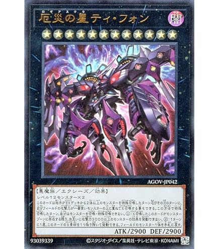 Amazon.co.jp: 遊戯王カード 天霆號アーゼウス(ホログラフィックレア