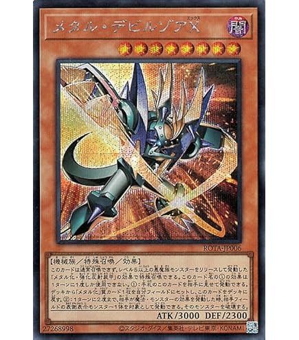 Amazon.co.jp: 遊戯王カード レッドアイズ・ブラックフルメタル