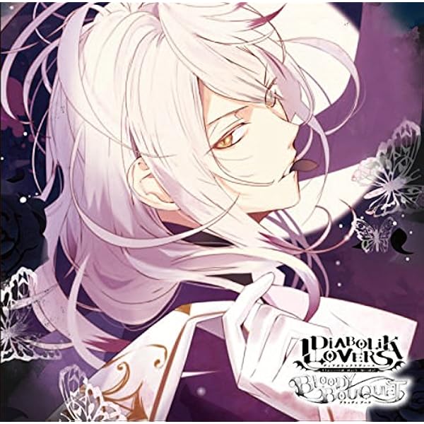 Amazon.co.jp: DIABOLIK LOVERS ZERO Floor.9 月浪カルラ CV.森川智之