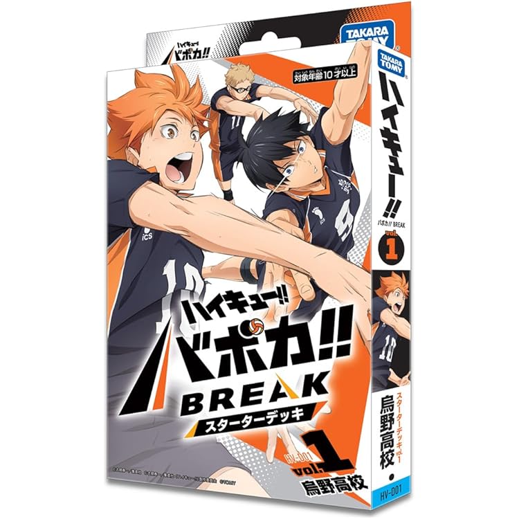 Amazon.co.jp: ハイキュー!! Cross team match! クロスゲームボックス