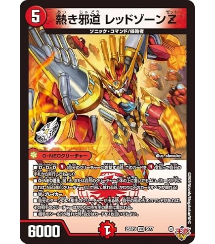 Amazon.co.jp: デュエルマスターズ 王道W 危険深淵 デンジャラス