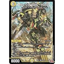 Amazon.co.jp: デュエルマスターズ アビス・レボリューション 翼速 ザ