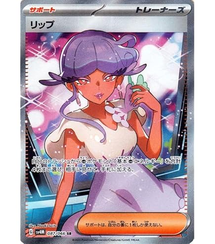 Amazon.co.jp: ポケモンカードゲーム S10a 087/071 野盗三姉妹