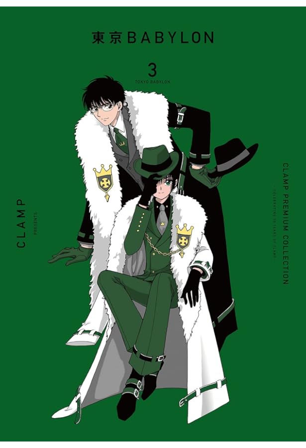 Amazon.co.jp: CLAMP PREMIUM COLLECTION 東京BABYLON (4) (単行本