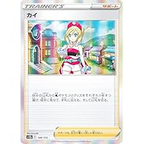 Amazon.co.jp: ポケモンカードゲーム S11 096/100 おじょうさま