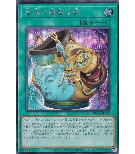Amazon.co.jp: 【イラスト違い】遊戯王 PAC1-JP016 灰流うらら (日本語