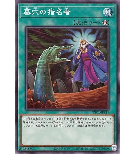 Amazon.co.jp: 【遊戯王カード】 異次元の指名者 【スーパー】 EE2