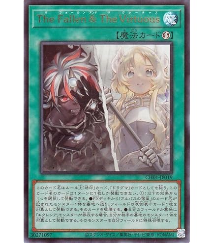 Amazon.co.jp: CH01-JP019 The Fallen ＆ The