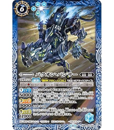 Amazon.co.jp: バトルスピリッツ 暴蒼特急ウシュマル（NXレア） 原初の
