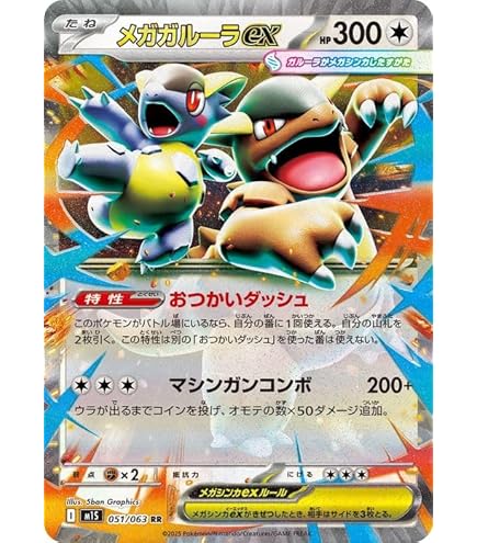 Amazon.co.jp: ポケモンカードゲームMEGA M1S 拡張パック メガ