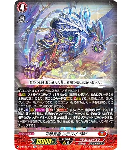 Amazon.co.jp: ヴァンガード D-SS09/006 忍竜 セキエイ (TD