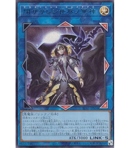 Amazon.co.jp: 遊戯王カード 閉ザサレシ世界ノ冥神 ウルトラレア