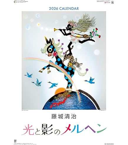 Amazon | 九十九商会 光と影のメルヘン（影絵）カレンダー2026年 藤城