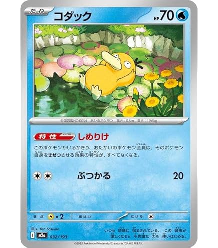 Amazon.co.jp: ポケモンカード151 sv2a 強化拡張パック コダック