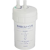 Amazon.co.jp: TOTO 浄水器ビルトイン型用カートリッジ TH634-1【鉛
