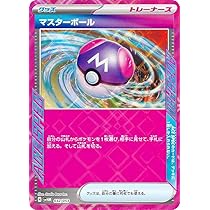 Amazon.co.jp: ポケカ SVHM 032/053 マスターボール グッズ スターター