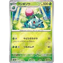 Amazon.co.jp: ポケモンカード151 sv2a 強化拡張パック フシギソウ