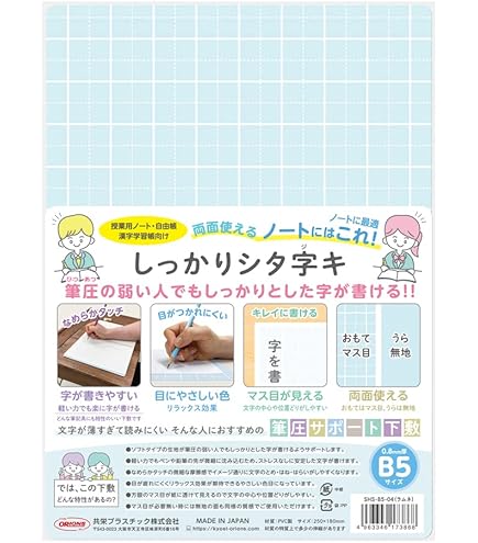 Amazon.co.jp: eden* ソフマップ LIMITED EDTION : 文房具・オフィス用品