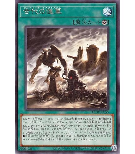 Amazon.co.jp: 遊戯王OCG 古代の機械巨人 (アンティークギアゴーレム