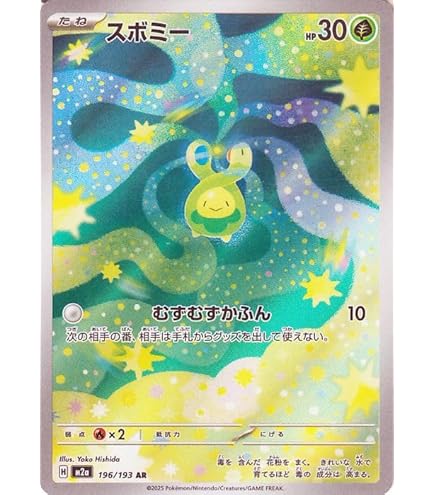Amazon.co.jp: ポケモンカードゲームSV sv6 拡張パック 変幻の仮面