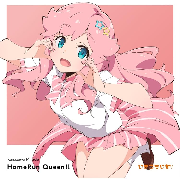 Amazon.co.jp: 【Amazon.co.jp限定】いきづらい部！ 調布のりこ 1st