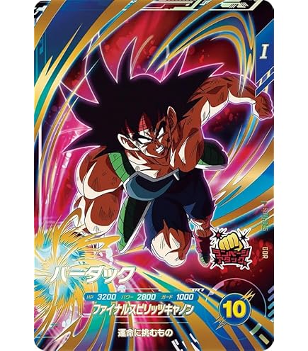 Amazon.co.jp: スーパーダイバーズ SDV4-036 GDR 孫悟空 【4弾
