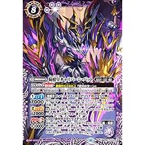 Amazon.co.jp: バトルスピリッツ 騎槍皇キャリバーレ・バット（Xレア