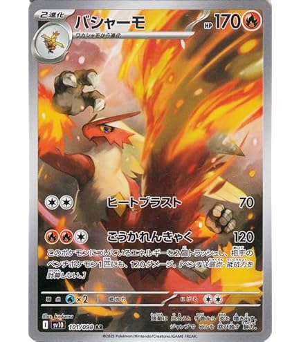 Amazon.co.jp: ポケモンカードゲームSV sv10 拡張パック ロケット団の