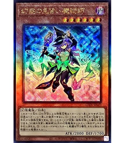 遊戯王 幻惑の見習い魔術師 プリズマ プリシク アジア 絵違い 幻惑の