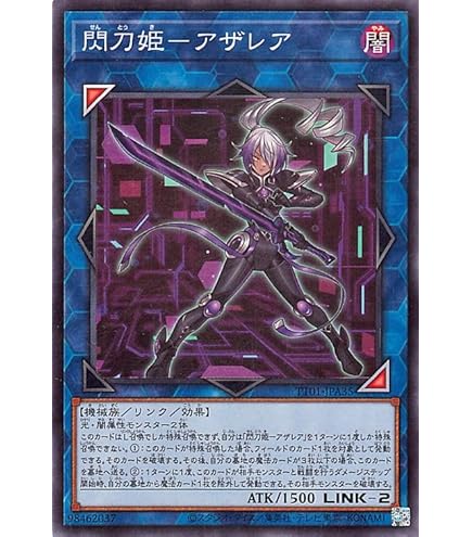 Amazon.co.jp: 遊戯王 RC03-JP028 閃刀姫－カガリ (日本語版