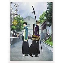 Amazon.co.jp: ツルネ -風舞高校弓道部- 第三巻 [Blu-ray] : 上村裕翔