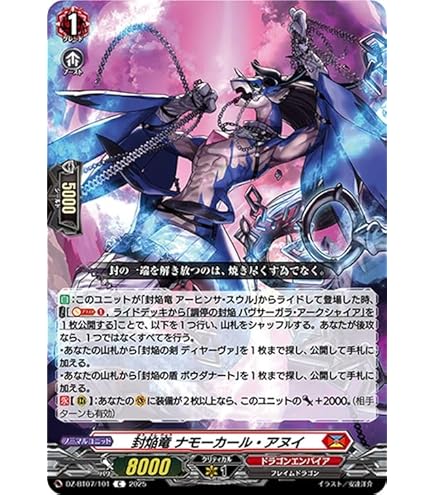 武装焔聖剣 ストラヴェルリーナ 4枚 アパラジア 4枚 武装焔聖剣 スト