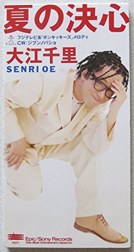 大江千里のシングル売上TOP20作品 | オリコンニュース（ORICON NEWS）
