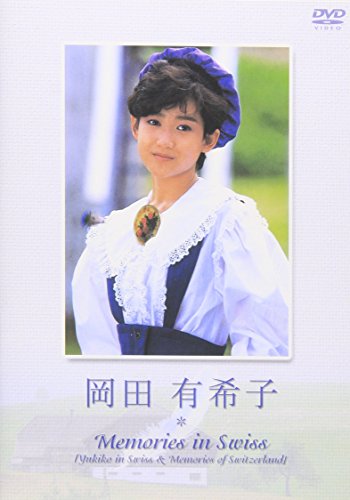 リトル プリンセスの歌詞 | 岡田有希子 | オリコンニュース（ORICON NEWS）