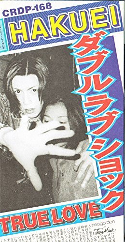 ダブル ラブ ショック | HAKUEI | オリコンニュース（ORICON NEWS）