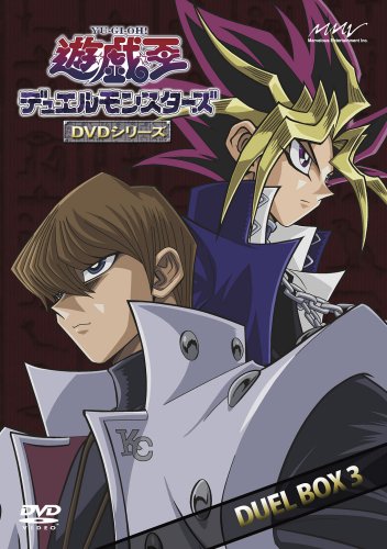 遊戯王 デュエルモンスターズ DVDシリーズ DUEL DVD-BOX3 | 高橋和希