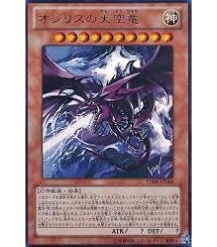 Amazon.co.jp: 遊戯王 ネフティスの鳳凰神 MC1-JP003 シークレット