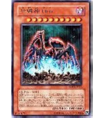 Amazon.co.jp: 遊戯王 ANPR-JP017-UR 《地縛神 Chacu Challhua》 Ultra