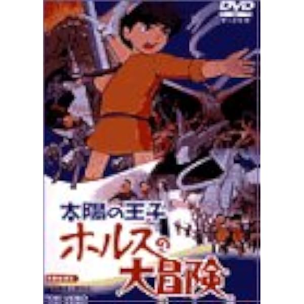 Amazon.co.jp: 白蛇伝 [DVD] : 森繁久弥, 宮城まり子: DVD