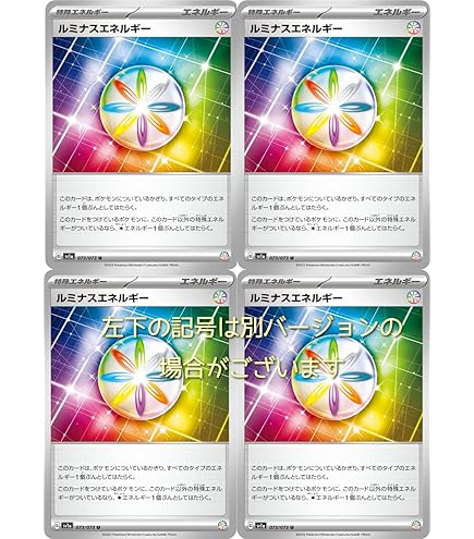 Amazon.co.jp: ポケカ 基本 エネルギー カード 各種15枚セット （8種