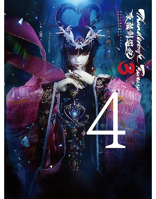 Amazon.co.jp: Thunderbolt Fantasy 西幽玹歌(完全生産限定版) [Blu