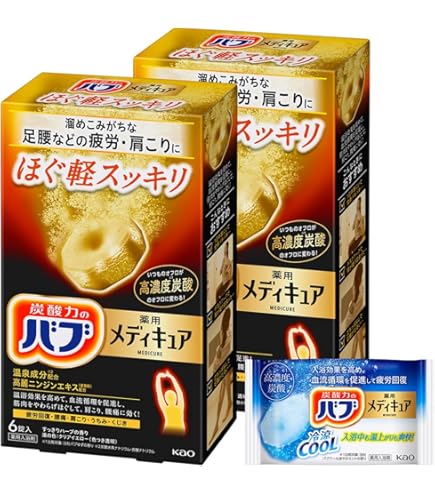 Amazon | バブ 【セット】メディキュア 発汗リフレッシュ浴&ほぐ軽