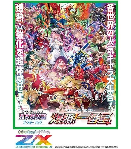 Amazon | キャラクタースリーブコレクション Z/X -Zillions of enemy X