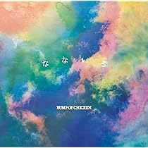Amazon.co.jp: なないろ (通常盤): ミュージック