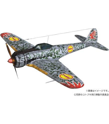 Amazon | プレックス/プラッツ 荒野のコトブキ飛行隊 隼一型 ケイト機