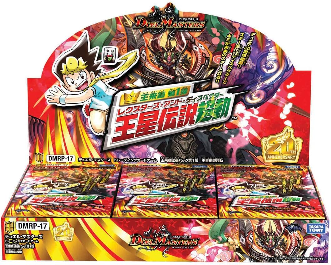 タカラトミー「デュエル・マスターズ TCG DMRP-17 王来篇 拡張パック