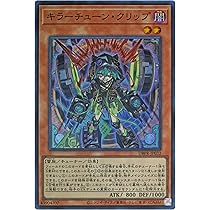 Amazon.co.jp: 遊戯王カード DBPR-JP039 キラーチューン・シンクロ
