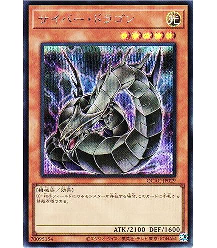 Amazon.co.jp: SOI-JP007 UR サイバー・レーザー・ドラゴン【遊戯王