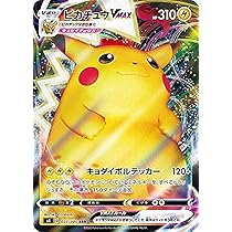 Amazon.co.jp: ポケモンカードゲーム S4 031/100 ピカチュウVMAX 雷