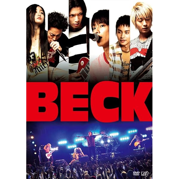 Amazon.co.jp: BECK コンプリート DVD-BOX (全26話, 625分) ベック